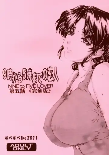 Read [Narita Kyousha] 9-Ji Kara 5-ji Made no Koibito Dai Go wa Kanzenban - NINE to FIVE LOVER - Fhentai
