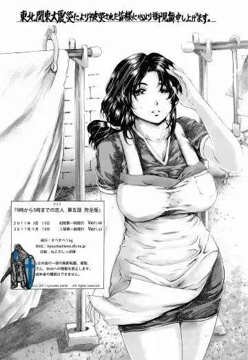 [Narita Kyousha] 9-Ji Kara 5-ji Made no Koibito Dai Go wa Kanzenban - NINE to FIVE LOVER Fhentai - Page 41