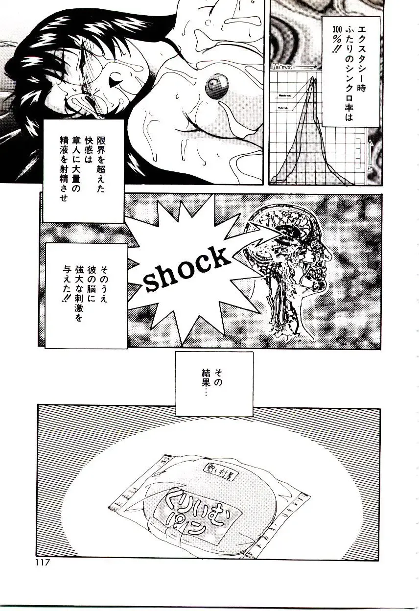 [Wanyanaguda] Bloomers to Shiroi Muchi Fhentai - Page 118