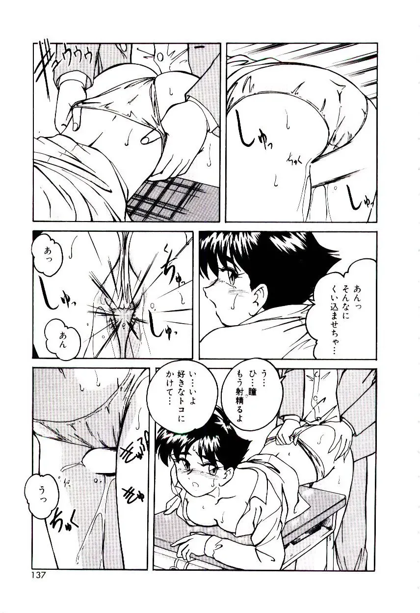 [Wanyanaguda] Bloomers to Shiroi Muchi Fhentai - Page 138