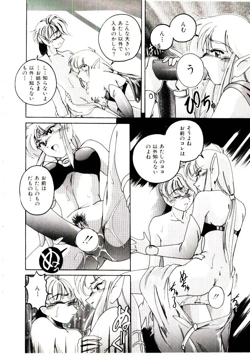 [Wanyanaguda] Bloomers to Shiroi Muchi Fhentai - Page 161