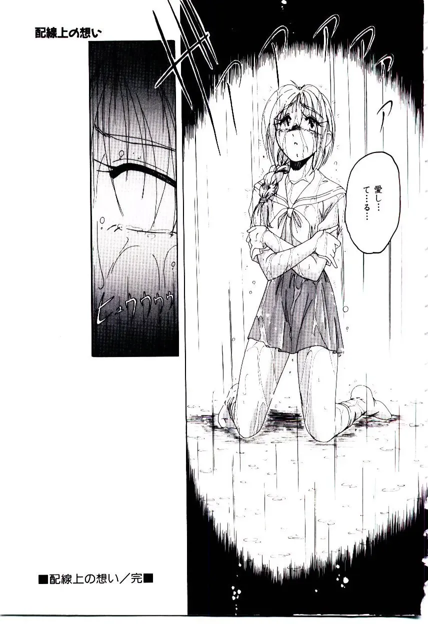 [Wanyanaguda] Bloomers to Shiroi Muchi Fhentai - Page 182