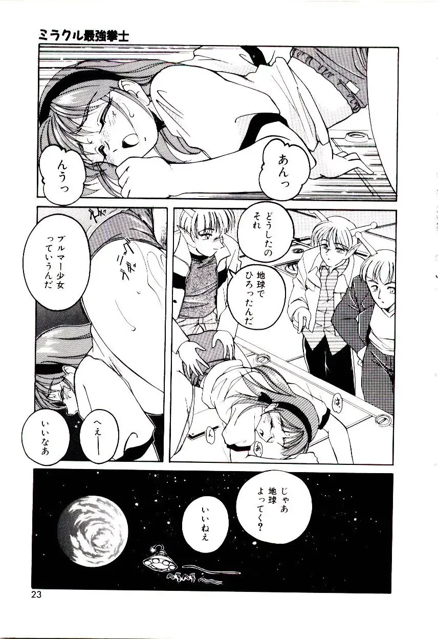 [Wanyanaguda] Bloomers to Shiroi Muchi Fhentai - Page 24