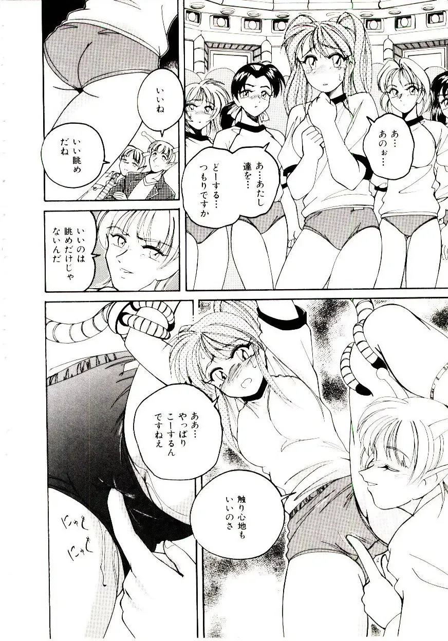 [Wanyanaguda] Bloomers to Shiroi Muchi Fhentai - Page 27