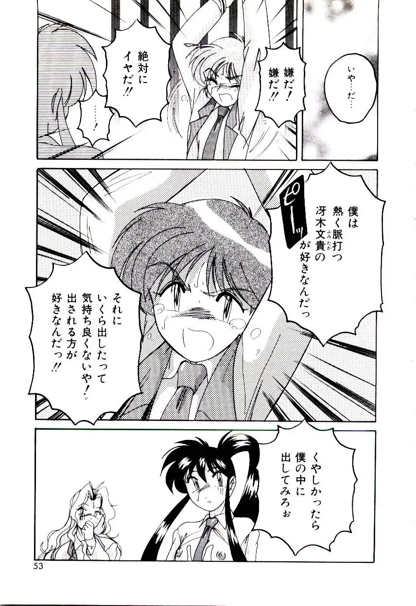 [Wanyanaguda] Bloomers to Shiroi Muchi Fhentai - Page 54