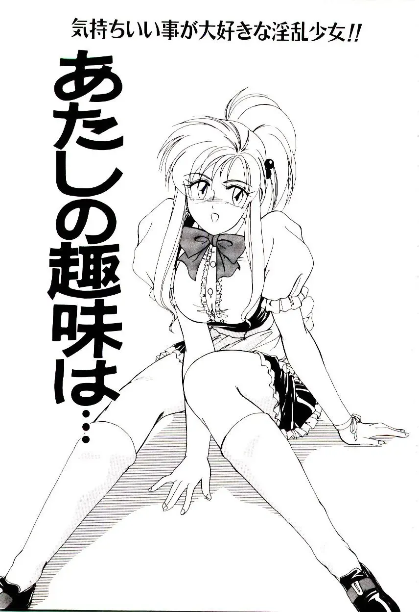 [Wanyanaguda] Bloomers to Shiroi Muchi Fhentai - Page 72