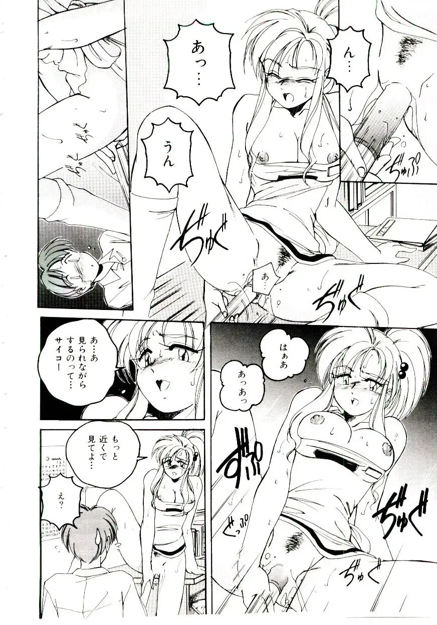 [Wanyanaguda] Bloomers to Shiroi Muchi Fhentai - Page 77