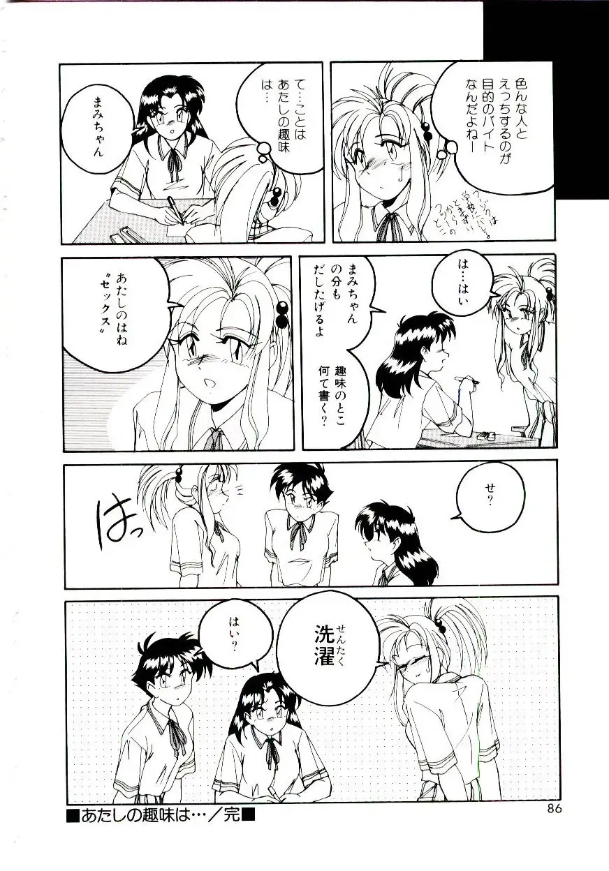 [Wanyanaguda] Bloomers to Shiroi Muchi Fhentai - Page 87