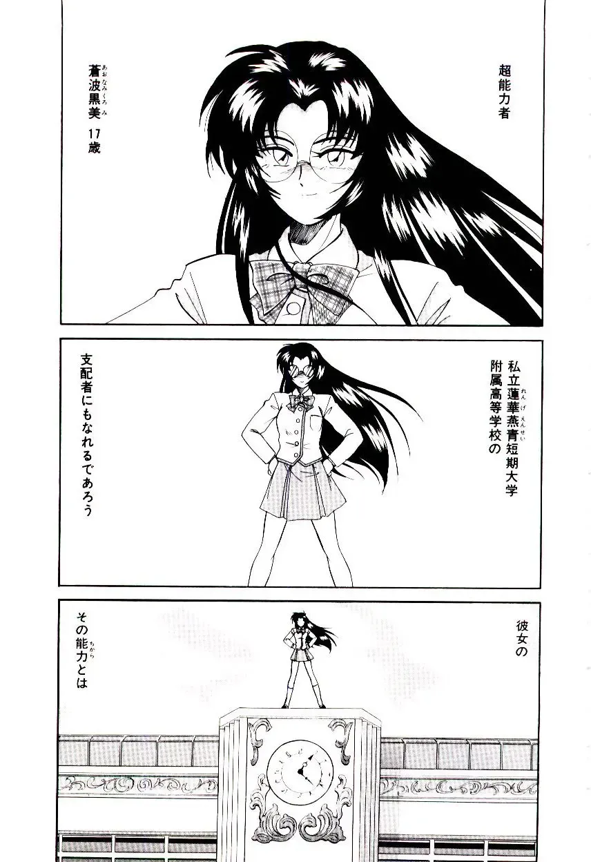 [Wanyanaguda] Bloomers to Shiroi Muchi Fhentai - Page 88