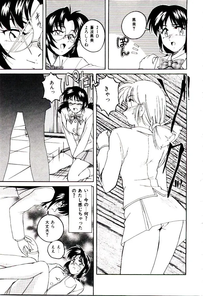 [Wanyanaguda] Bloomers to Shiroi Muchi Fhentai - Page 94