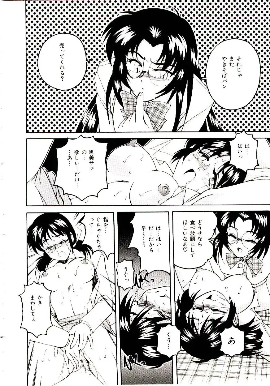 [Wanyanaguda] Bloomers to Shiroi Muchi Fhentai - Page 99