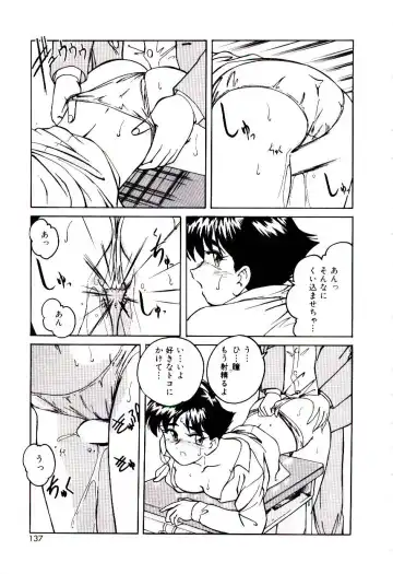 [Wanyanaguda] Bloomers to Shiroi Muchi Fhentai - Page 138