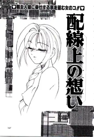 [Wanyanaguda] Bloomers to Shiroi Muchi Fhentai - Page 168