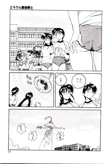[Wanyanaguda] Bloomers to Shiroi Muchi Fhentai - Page 26