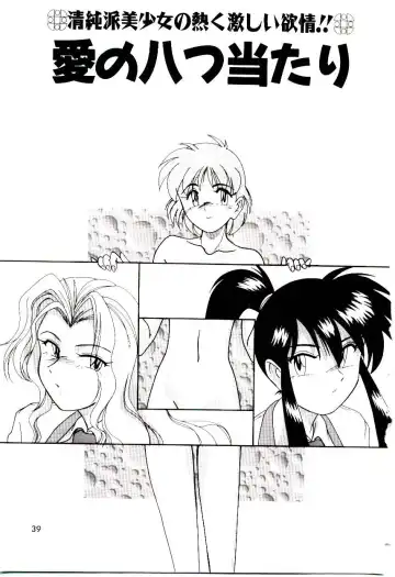 [Wanyanaguda] Bloomers to Shiroi Muchi Fhentai - Page 40