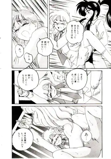 [Wanyanaguda] Bloomers to Shiroi Muchi Fhentai - Page 51