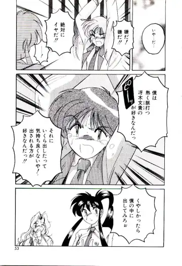 [Wanyanaguda] Bloomers to Shiroi Muchi Fhentai - Page 54