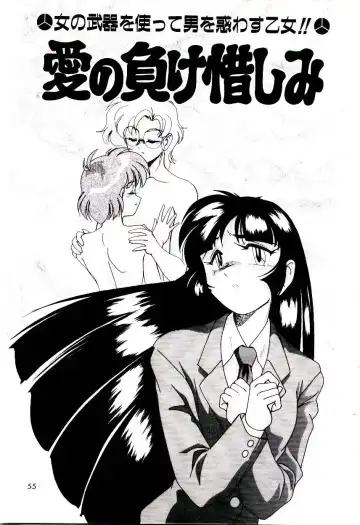 [Wanyanaguda] Bloomers to Shiroi Muchi Fhentai - Page 56