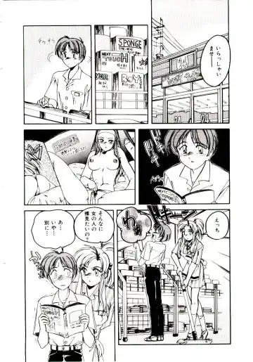 [Wanyanaguda] Bloomers to Shiroi Muchi Fhentai - Page 75