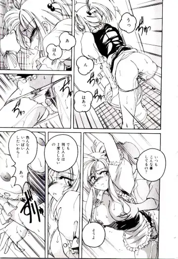 [Wanyanaguda] Bloomers to Shiroi Muchi Fhentai - Page 84