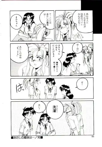 [Wanyanaguda] Bloomers to Shiroi Muchi Fhentai - Page 87