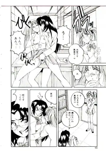 [Wanyanaguda] Bloomers to Shiroi Muchi Fhentai - Page 91