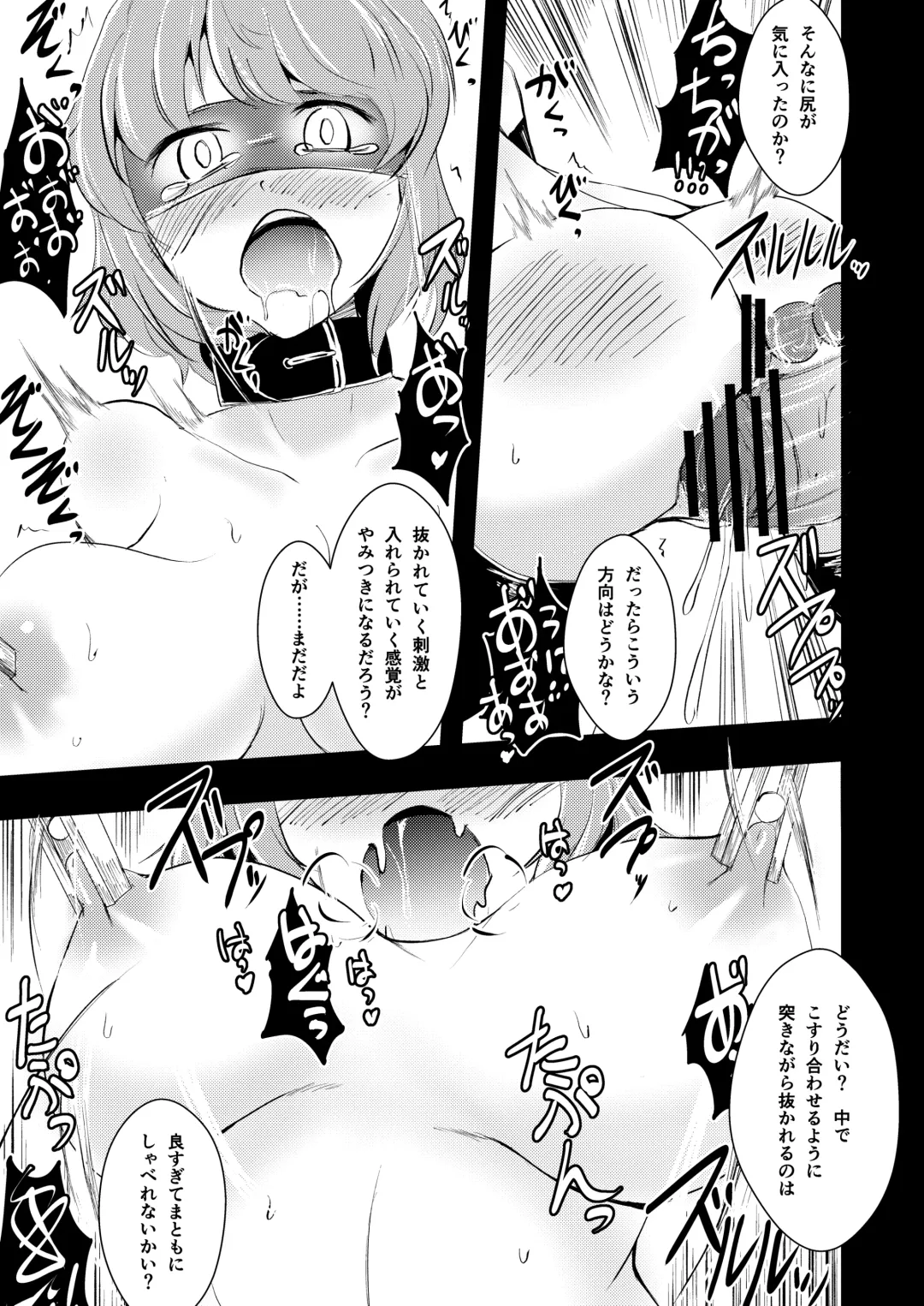 [Yamoto] Raiko-san to Asobou Fhentai - Page 15