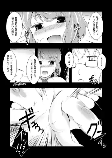 [Yamoto] Raiko-san to Asobou Fhentai - Page 7