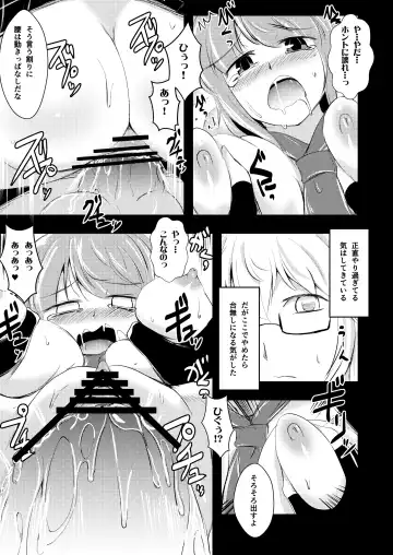 [Yamoto] Raiko-san to Asobou Fhentai - Page 9