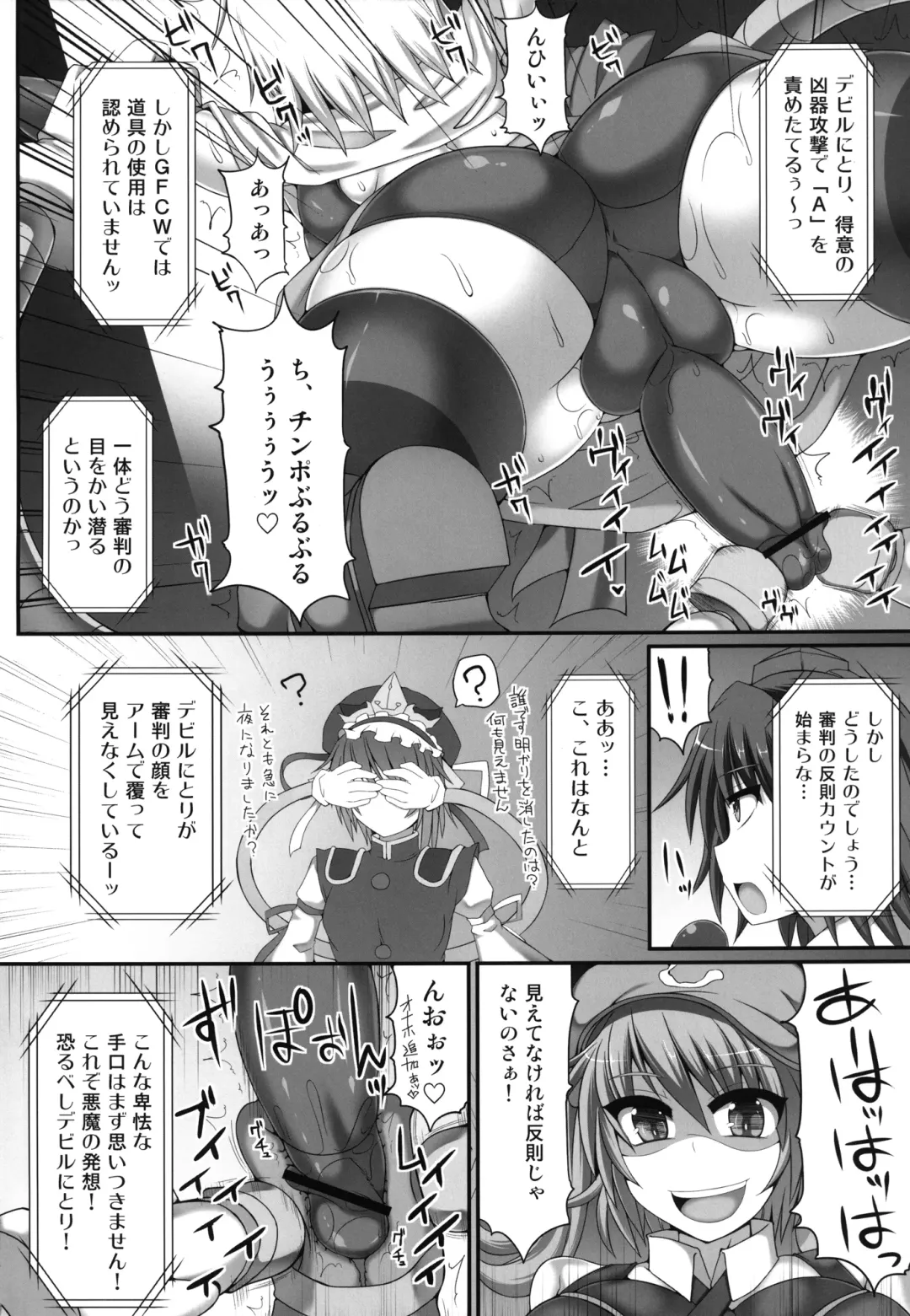 [Hisui] Gensoukyou Futanari Chinpo Wrestling 3 - Kamen Ningyou Tsukai "A" VS Devil Nitori Fhentai - Page 12
