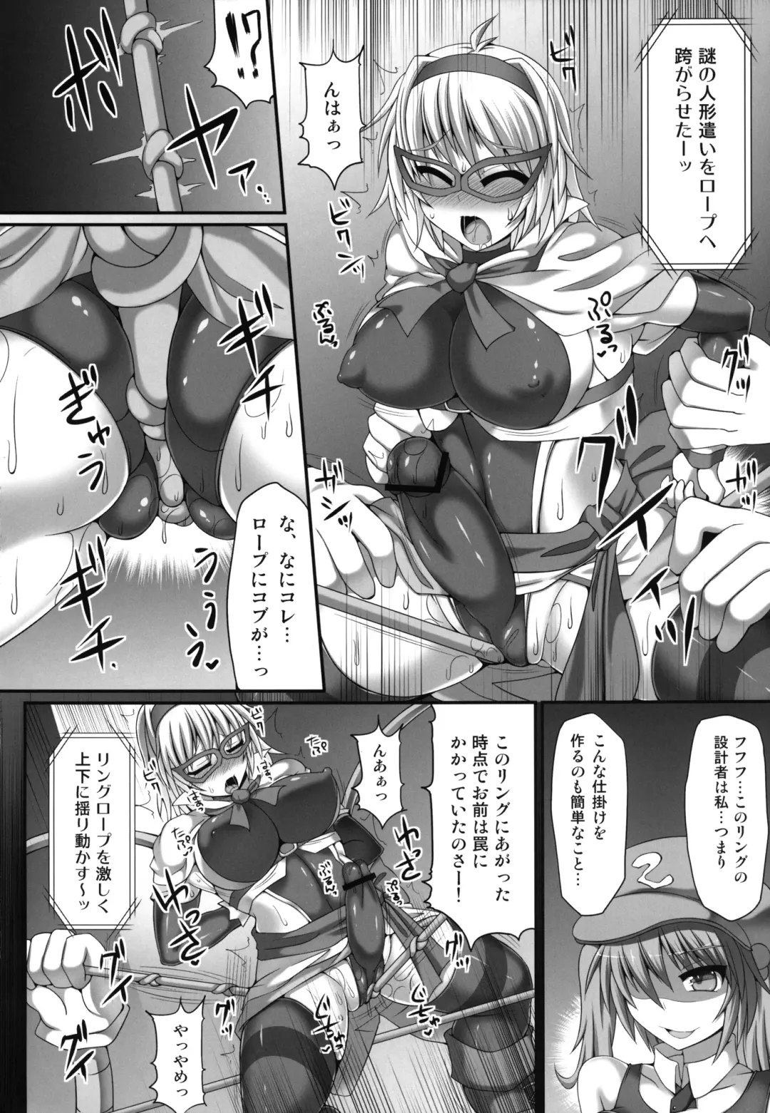 [Hisui] Gensoukyou Futanari Chinpo Wrestling 3 - Kamen Ningyou Tsukai "A" VS Devil Nitori Fhentai - Page 14