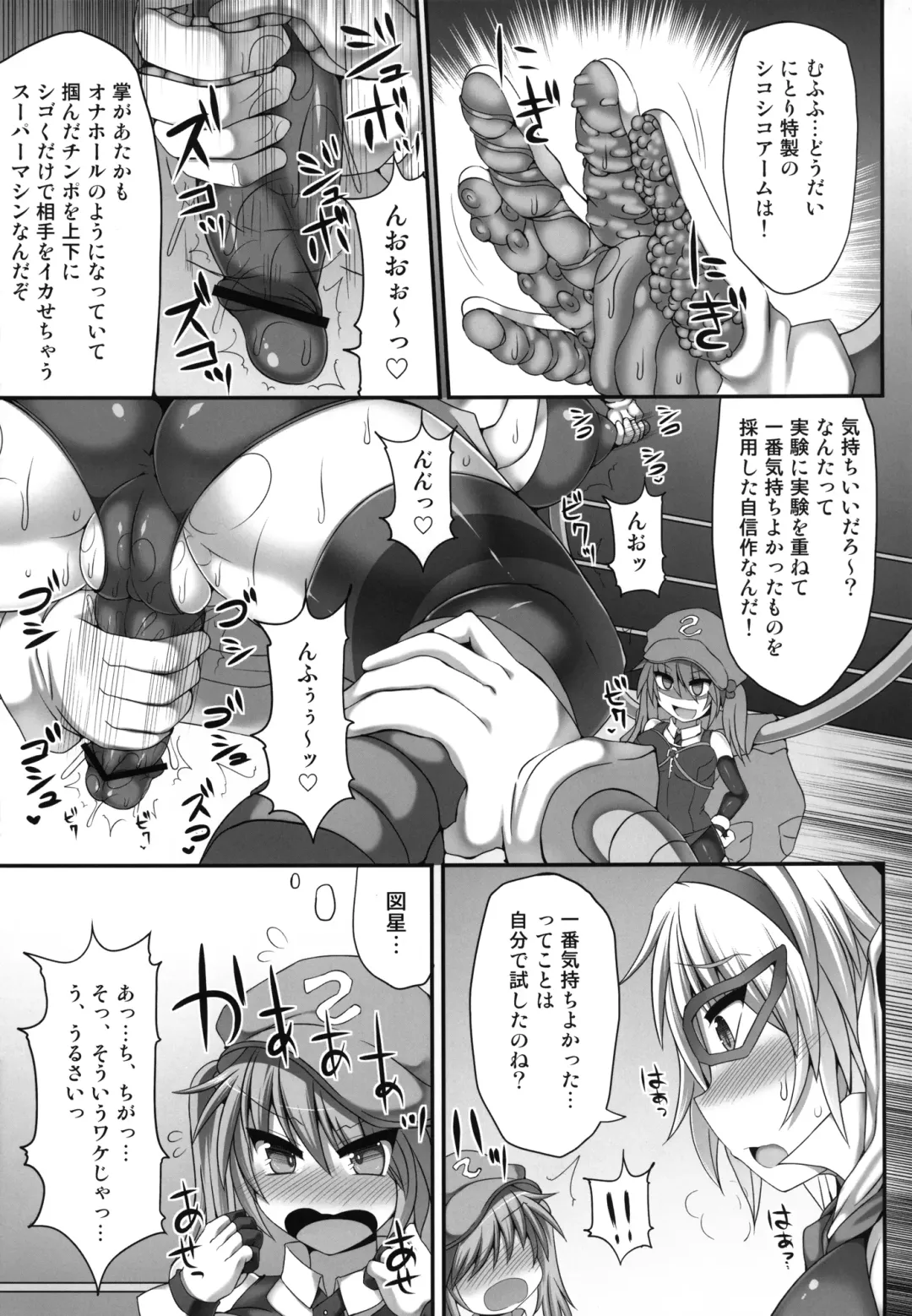 [Hisui] Gensoukyou Futanari Chinpo Wrestling 3 - Kamen Ningyou Tsukai "A" VS Devil Nitori Fhentai - Page 17