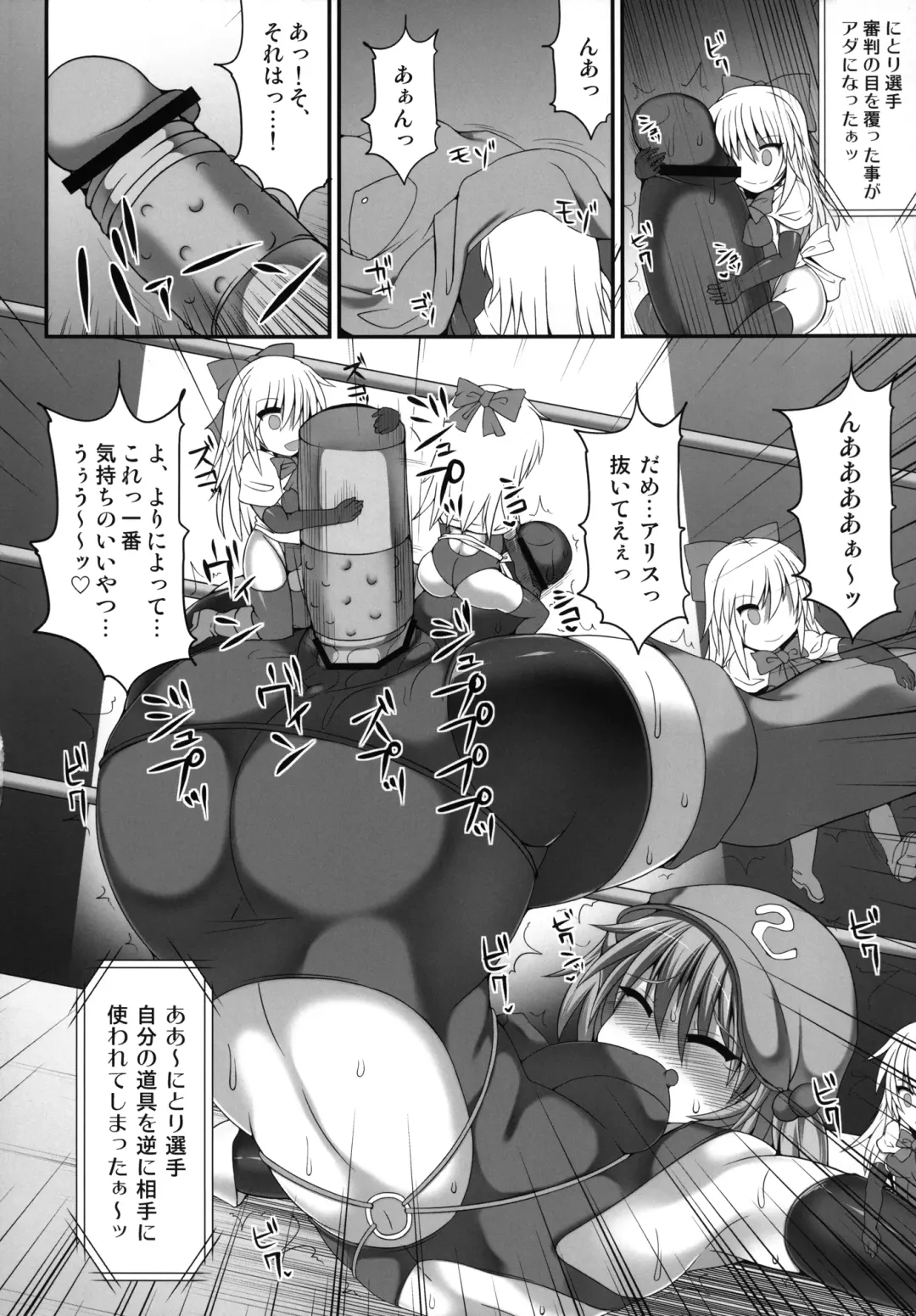 [Hisui] Gensoukyou Futanari Chinpo Wrestling 3 - Kamen Ningyou Tsukai "A" VS Devil Nitori Fhentai - Page 24