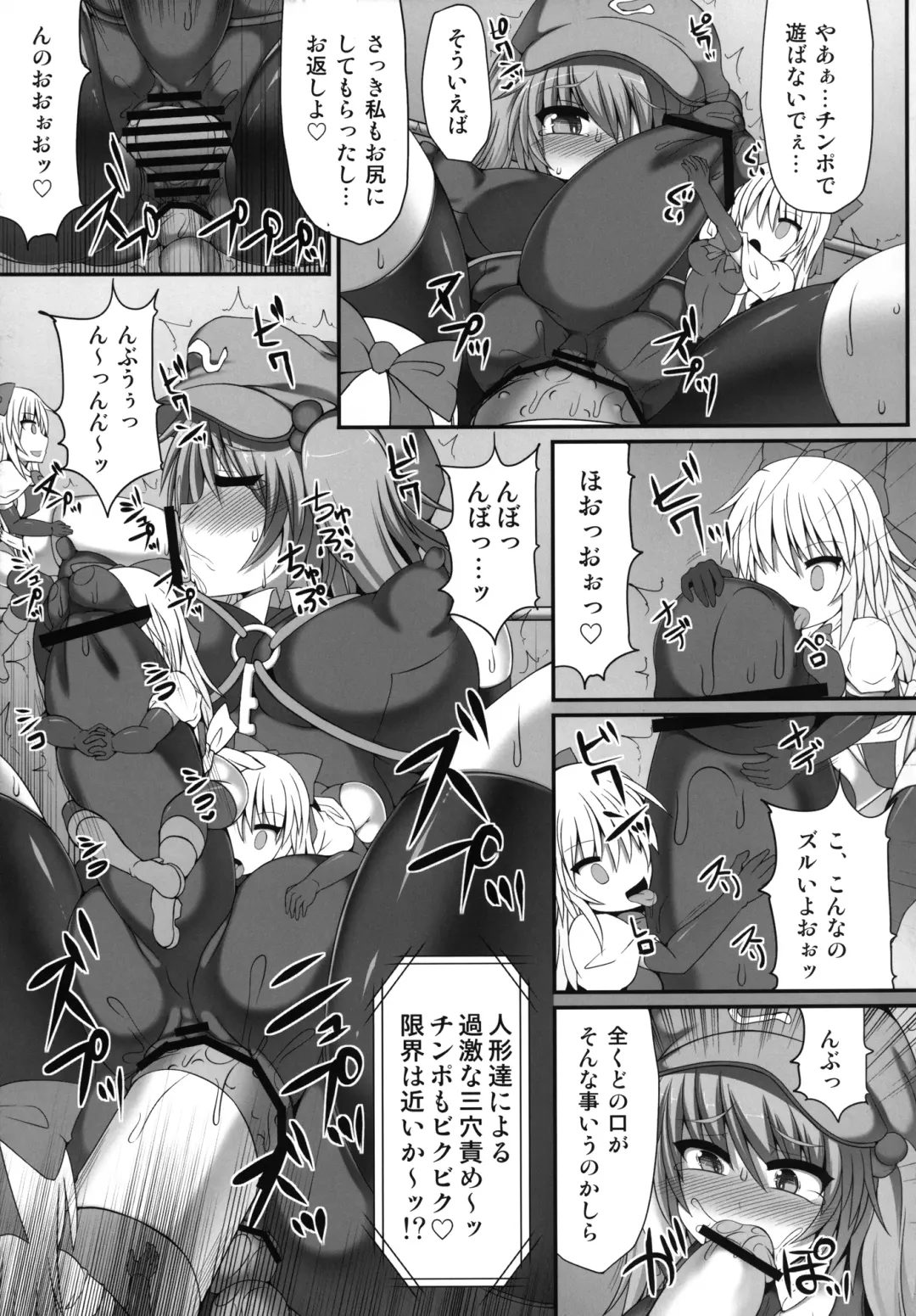 [Hisui] Gensoukyou Futanari Chinpo Wrestling 3 - Kamen Ningyou Tsukai "A" VS Devil Nitori Fhentai - Page 25