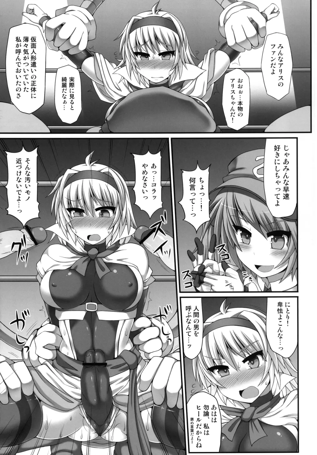 [Hisui] Gensoukyou Futanari Chinpo Wrestling 3 - Kamen Ningyou Tsukai "A" VS Devil Nitori Fhentai - Page 29