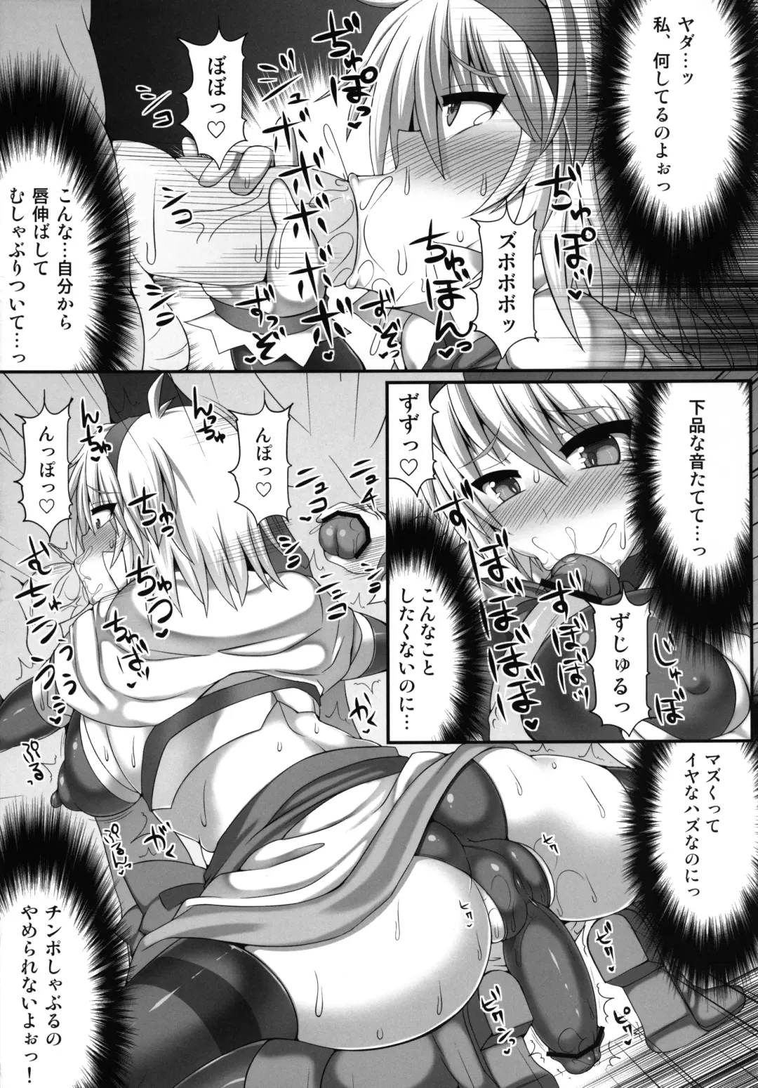 [Hisui] Gensoukyou Futanari Chinpo Wrestling 3 - Kamen Ningyou Tsukai "A" VS Devil Nitori Fhentai - Page 31