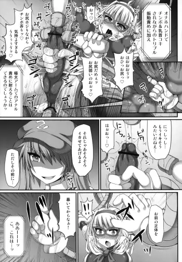[Hisui] Gensoukyou Futanari Chinpo Wrestling 3 - Kamen Ningyou Tsukai "A" VS Devil Nitori Fhentai - Page 19