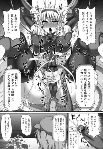 [Hisui] Gensoukyou Futanari Chinpo Wrestling 3 - Kamen Ningyou Tsukai "A" VS Devil Nitori Fhentai - Page 21