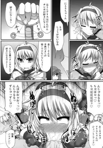 [Hisui] Gensoukyou Futanari Chinpo Wrestling 3 - Kamen Ningyou Tsukai "A" VS Devil Nitori Fhentai - Page 30