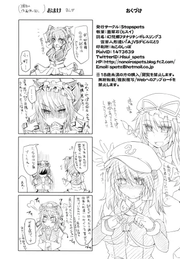 [Hisui] Gensoukyou Futanari Chinpo Wrestling 3 - Kamen Ningyou Tsukai "A" VS Devil Nitori Fhentai - Page 34