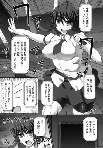 [Hisui] Gensoukyou Futanari Chinpo Wrestling 3 - Kamen Ningyou Tsukai "A" VS Devil Nitori Fhentai - Page 5