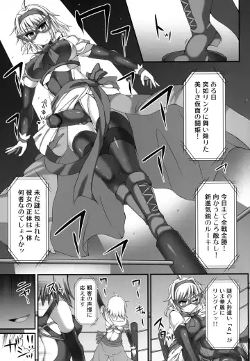 [Hisui] Gensoukyou Futanari Chinpo Wrestling 3 - Kamen Ningyou Tsukai "A" VS Devil Nitori Fhentai - Page 7
