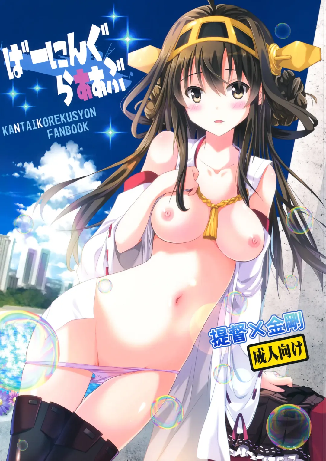 [Takanashi Haruto] Burning Loove Fhentai - Page 1