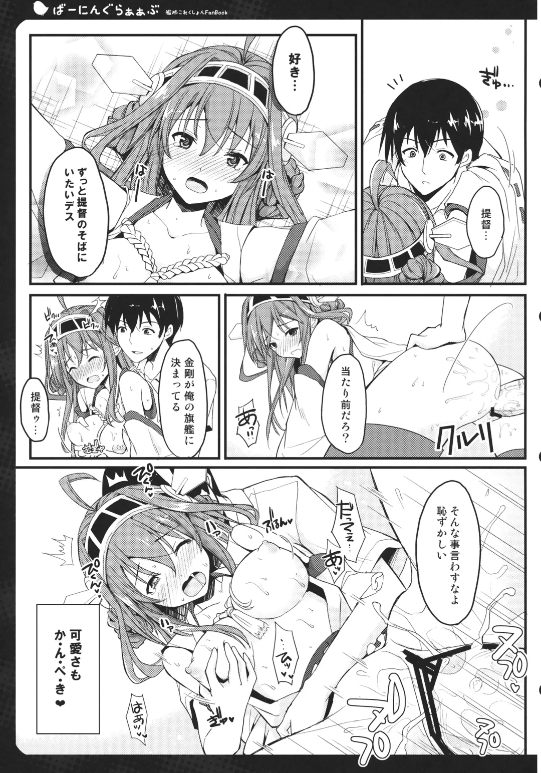 [Takanashi Haruto] Burning Loove Fhentai - Page 10