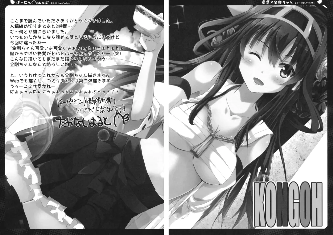 [Takanashi Haruto] Burning Loove Fhentai - Page 16