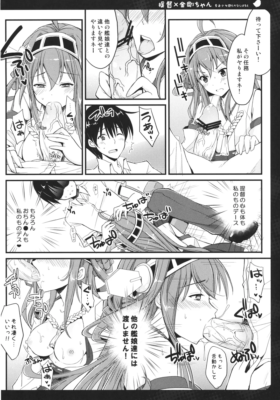 [Takanashi Haruto] Burning Loove Fhentai - Page 5
