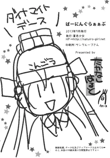 [Takanashi Haruto] Burning Loove Fhentai - Page 15