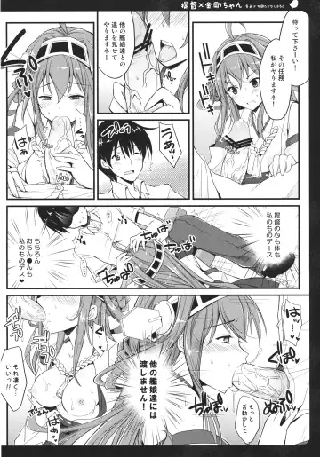 [Takanashi Haruto] Burning Loove Fhentai - Page 5