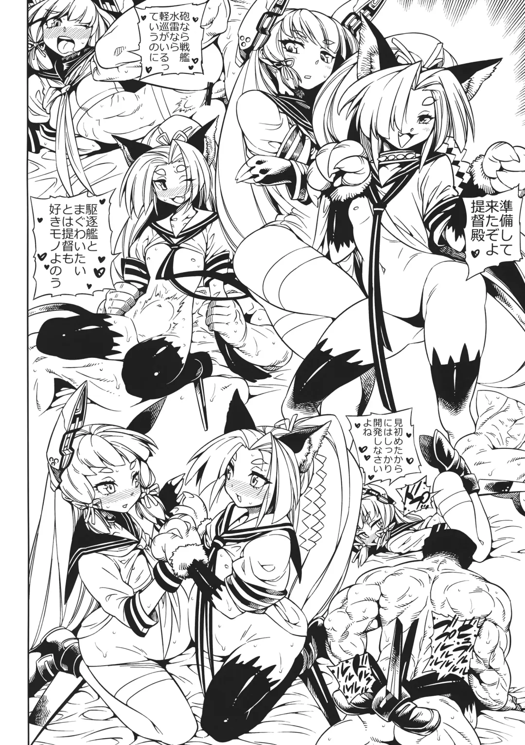 [Bajou Takurou] KAN KORE KAIHATU-NISSI Fhentai - Page 2