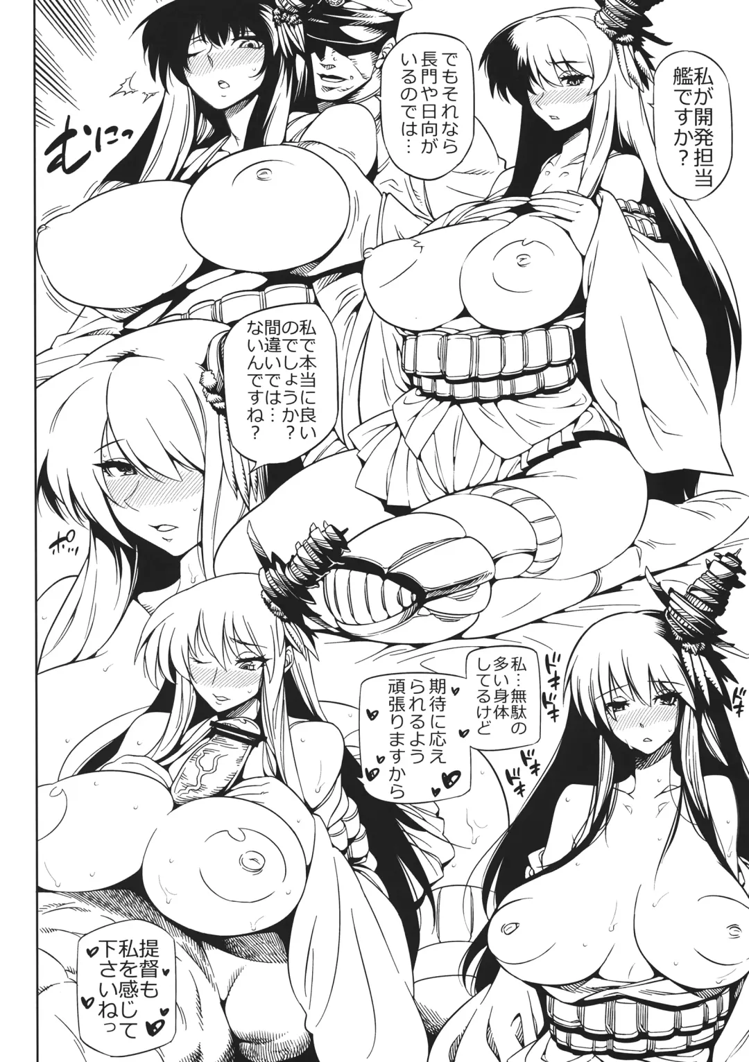 [Bajou Takurou] KAN KORE KAIHATU-NISSI Fhentai - Page 8